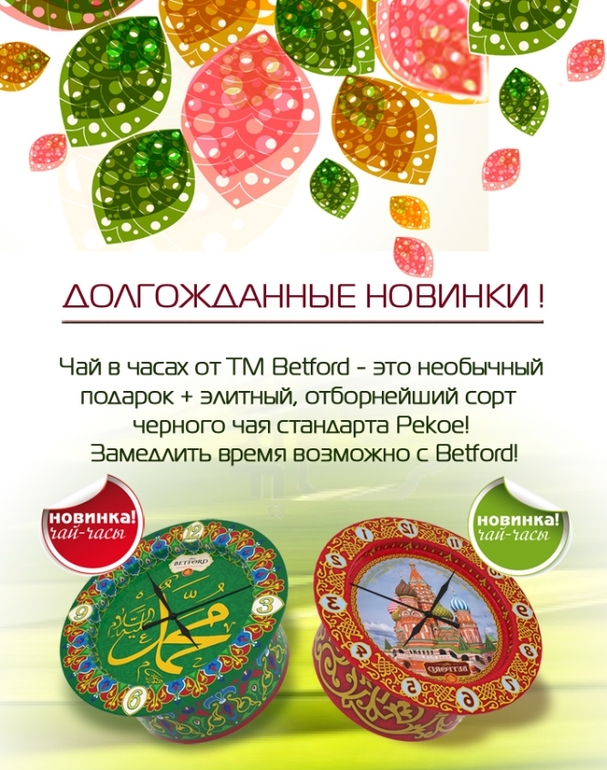 Весенний чай- в наличии и под заказ! Киевская. Цены закупки!