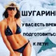 Аленка Шаманина
