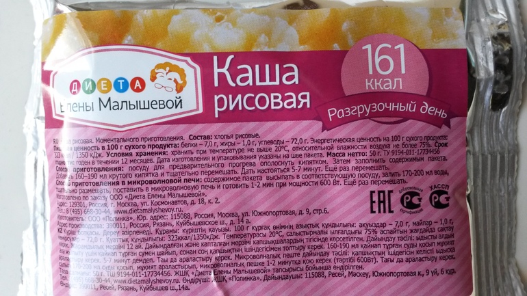 Кому разгрузочные дни?