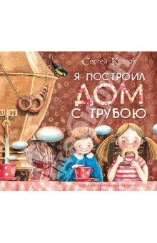 С. Козлов. Стихи.