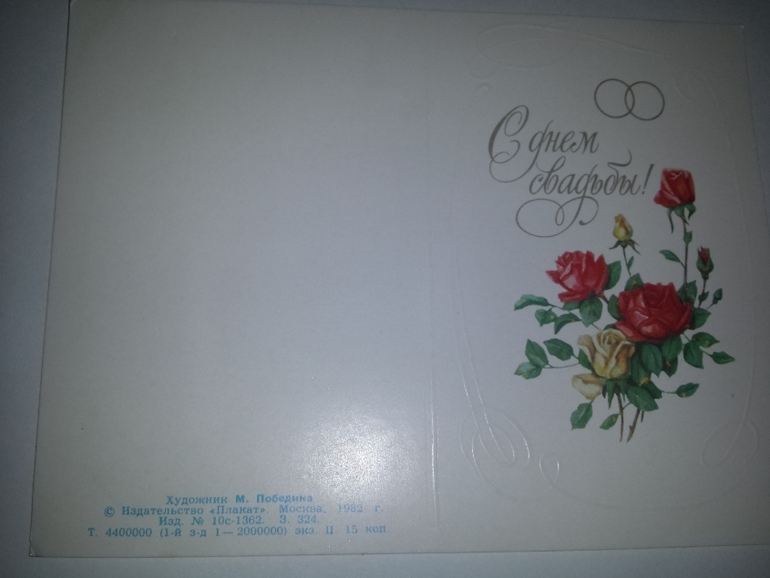 Открытки 80-х, 90-х