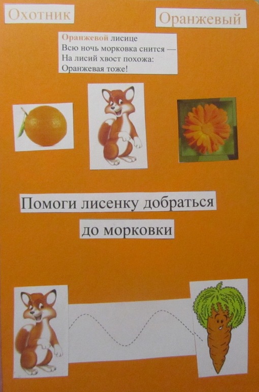 Изучаем цвета. Самодельная книжка "Радуга-дуга"