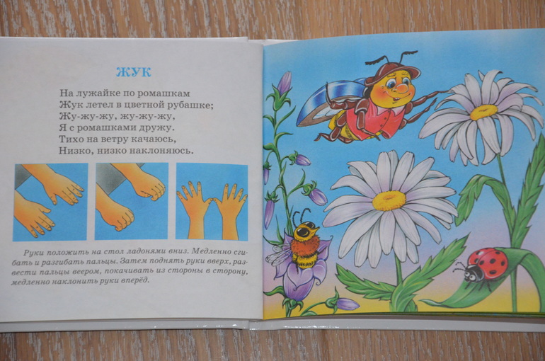 Наши пальчиковые игры и артикуляция ( с раздачей материала)