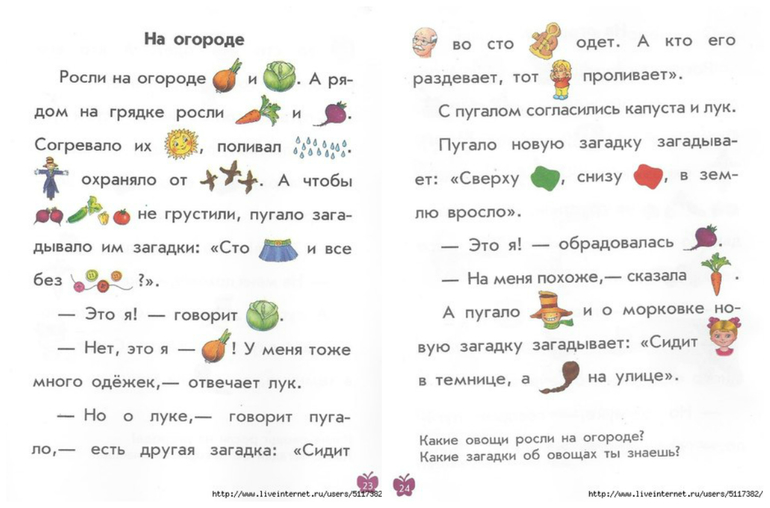 Игры для развития памяти и речи. Мнемотехники для малышей (со ссылками для скачивания материала)