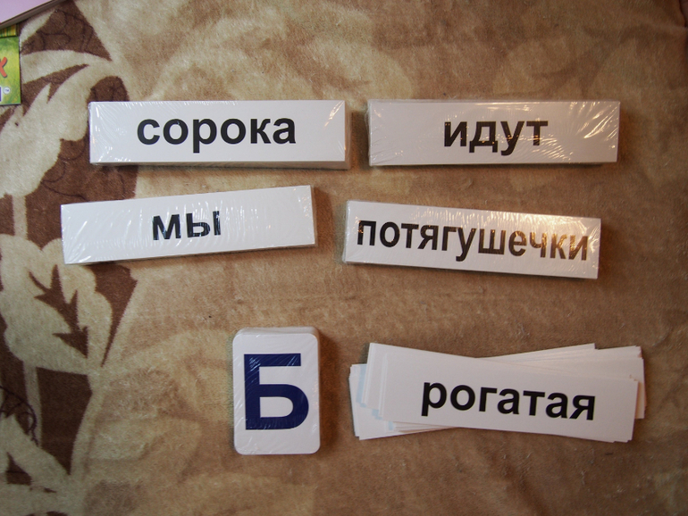 Продам комплект для раннего развития 