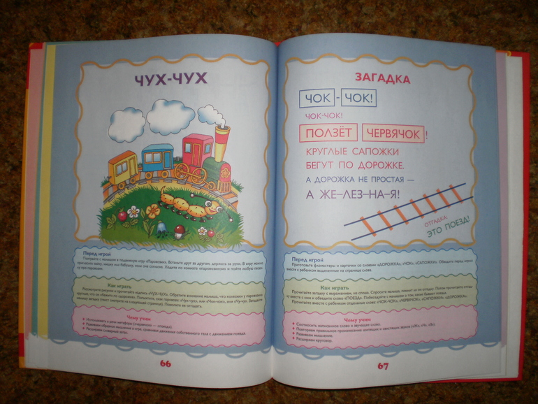 О чтении, буквах и букварях
