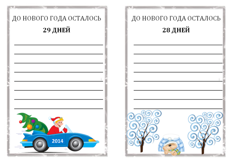 Готовимся к ТН