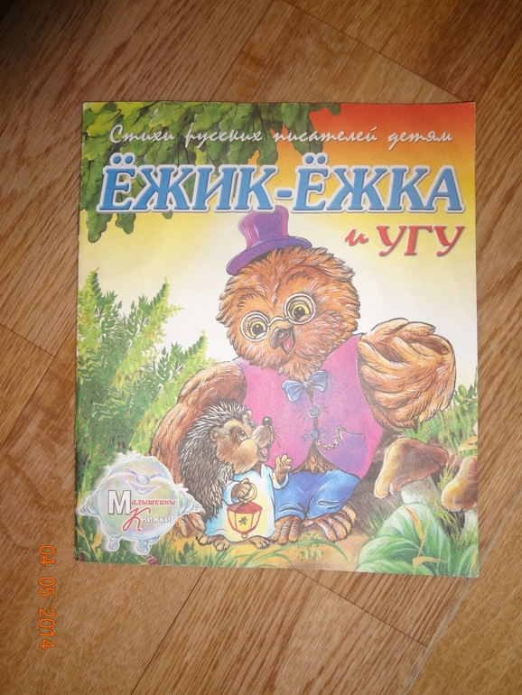 Как мы читаем в 2г 1м