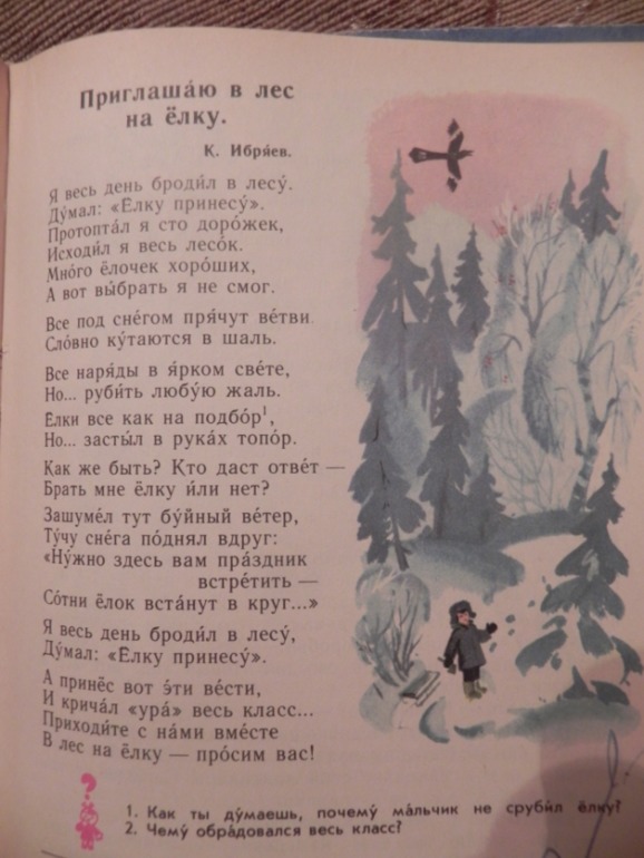 Наши зимние сказки))))