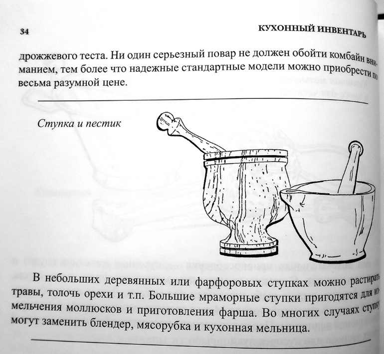 Джулия Чайлд.