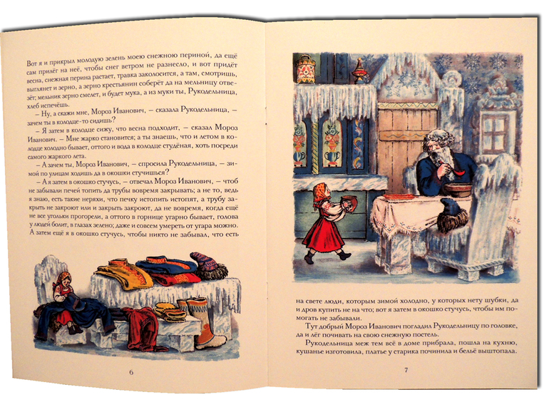 Книжно-зимний отчет или Дед Мороз vs Санта Клаус