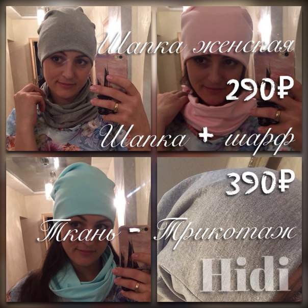Комплект Шапка + шарф, новое