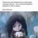 Инна Демина