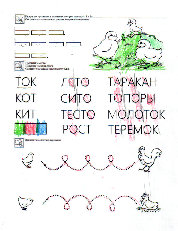 Подготовка к школе презентация с заданиями