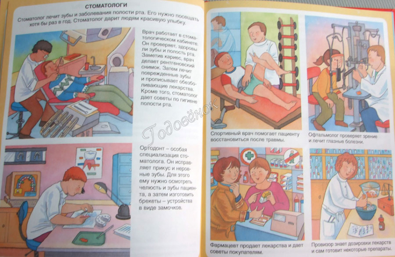 «Кем быть»