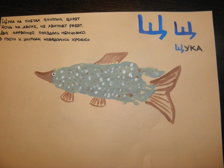 Полинина волшебная Азбука (2 часть)