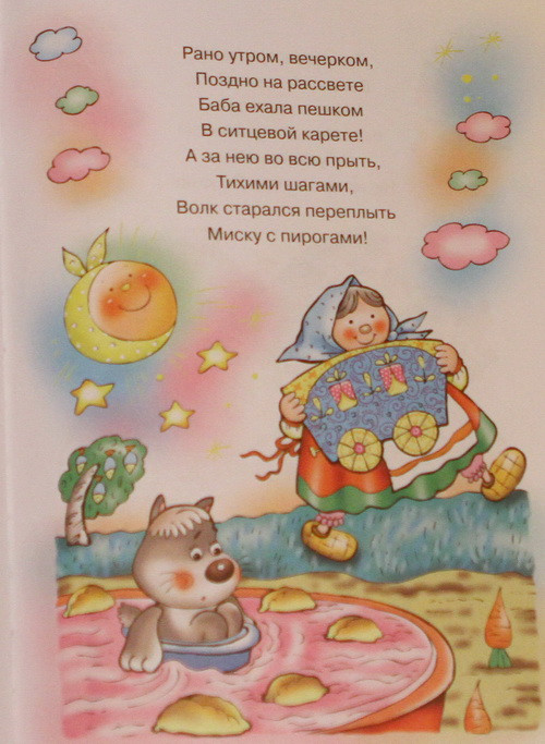 Атака на самых маленьких