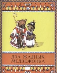 Дневник читателя май (4 г.)