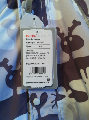 Комбинезон Reimatec зимний  новый 98+6