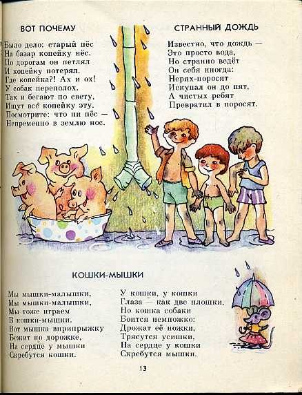 Кто читал в детстве такую книжку?