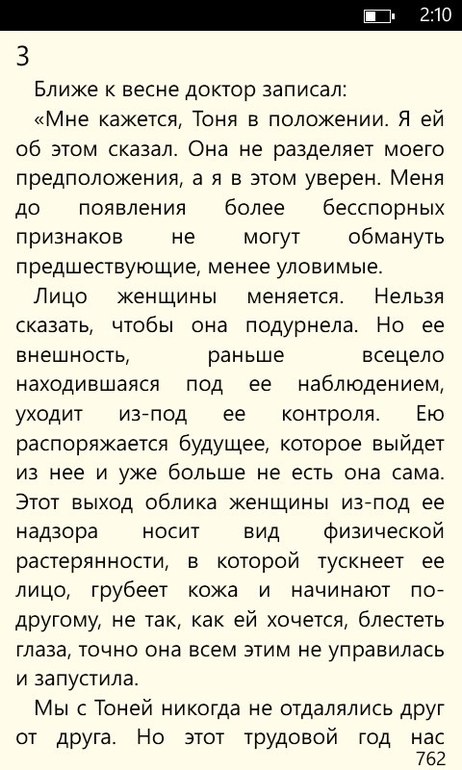 Доктор Живаго.