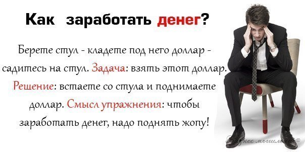 Опробуем такой способ заработка)))