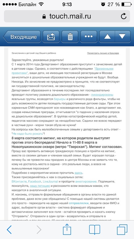 Как вам?