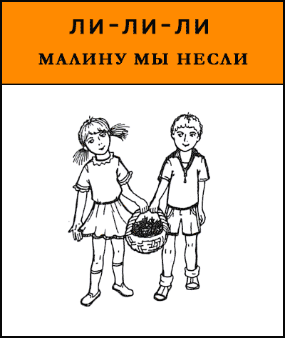 Чистоговорки