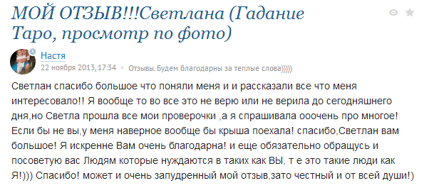 !!! ОТЗЫВЫ !!!