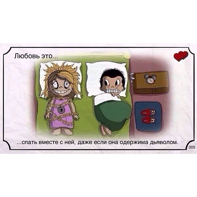 Это про меня))) про нас)))