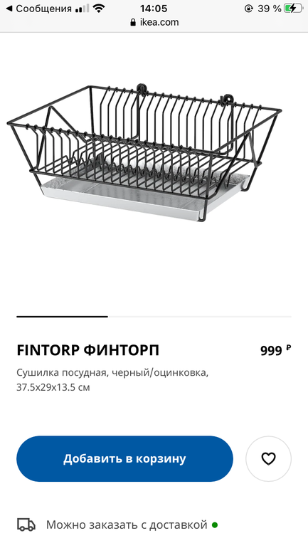 Есть идея — есть IKEA — тематическое сообщество на Babyblog.ru