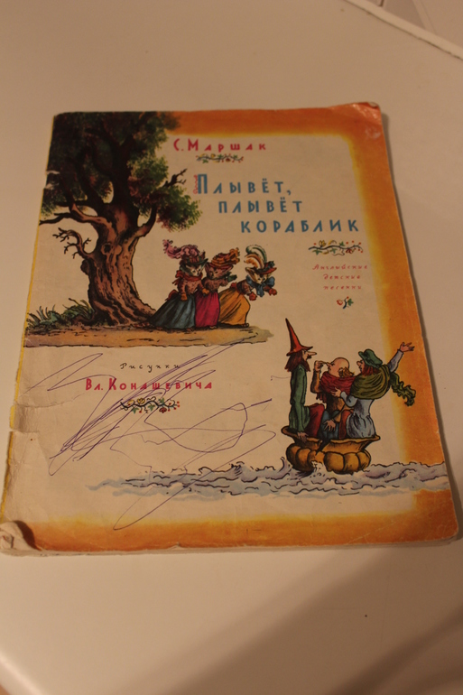 Детские песенки на английском языке (Nursery Rhymes)