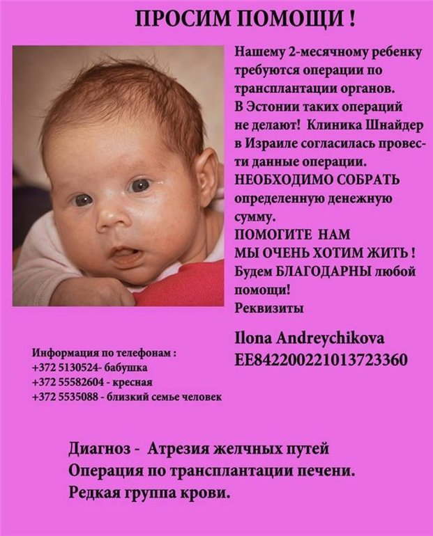 Срочно нужна помощь! Девочке 2 месяца