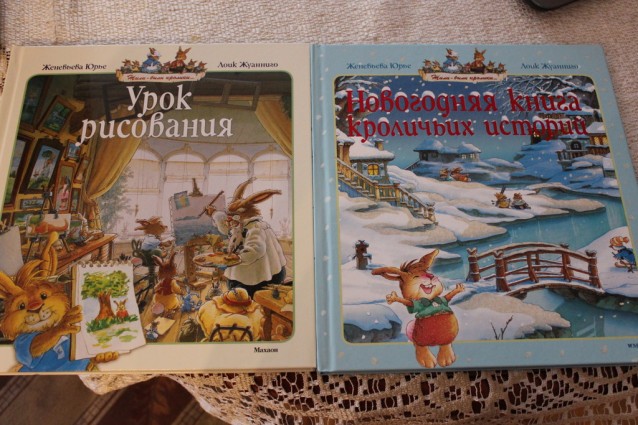 Кроличьи истории
