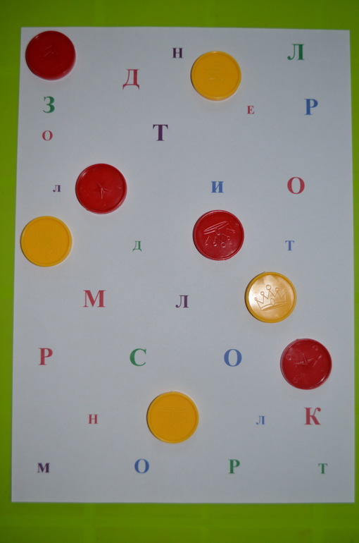Буквы