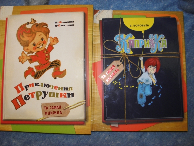 Книги из детства !