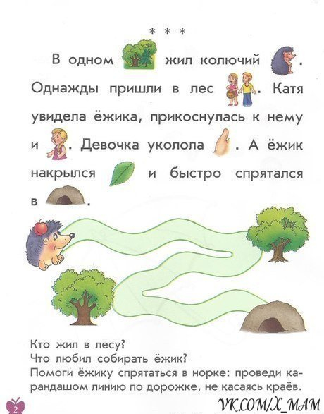 читаем вместе)