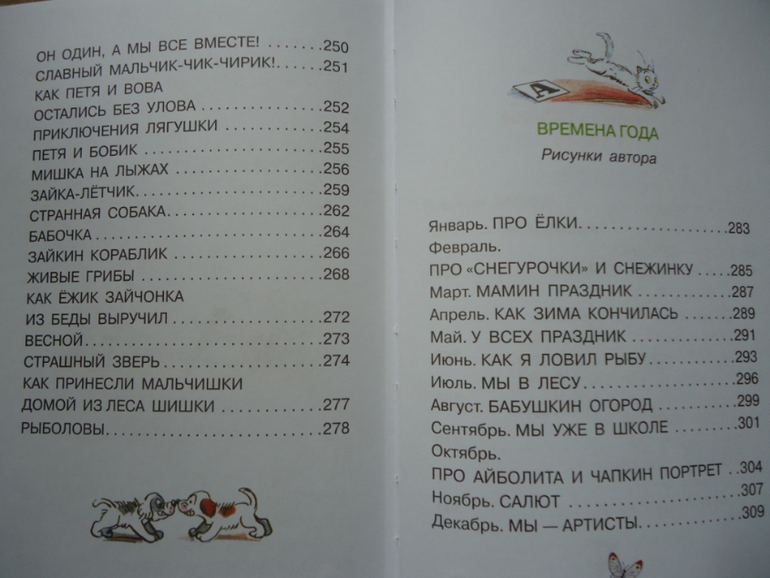 Сутеев