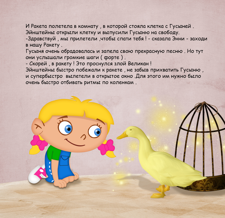 Маленькие Эйнштейны !!!