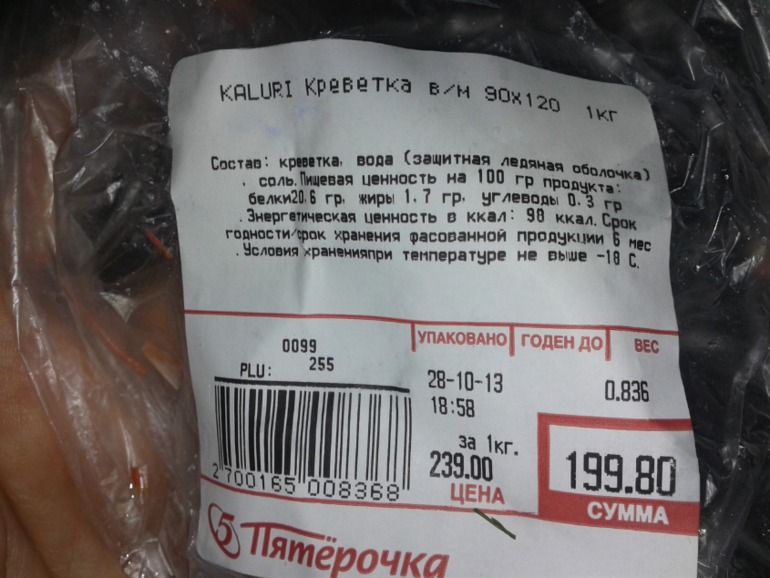 Креветки в Пятерочке. Осторожно!