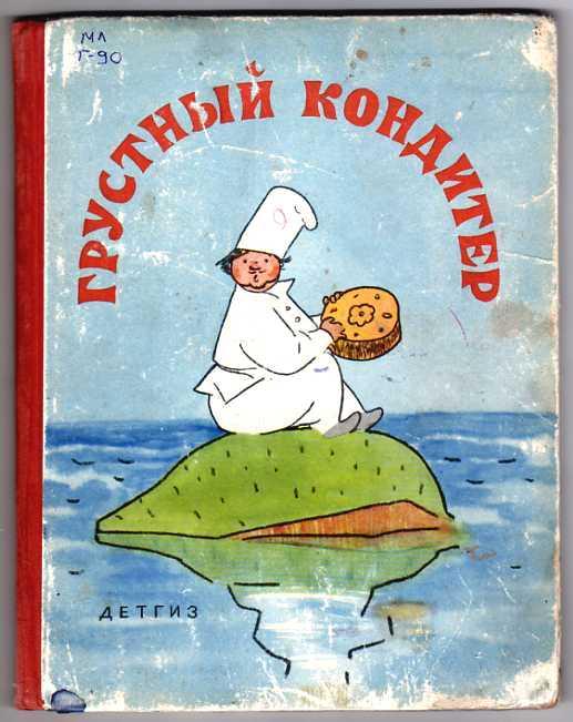 Старые детские книжки.......