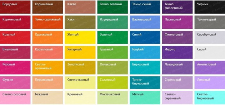 Определение цвета по фото онлайн с названиями