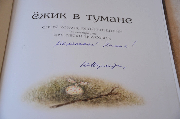 Две очень ночные книги!