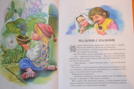 Два сборника сказок - русских и зарубежных писателей. | форум Babyblog