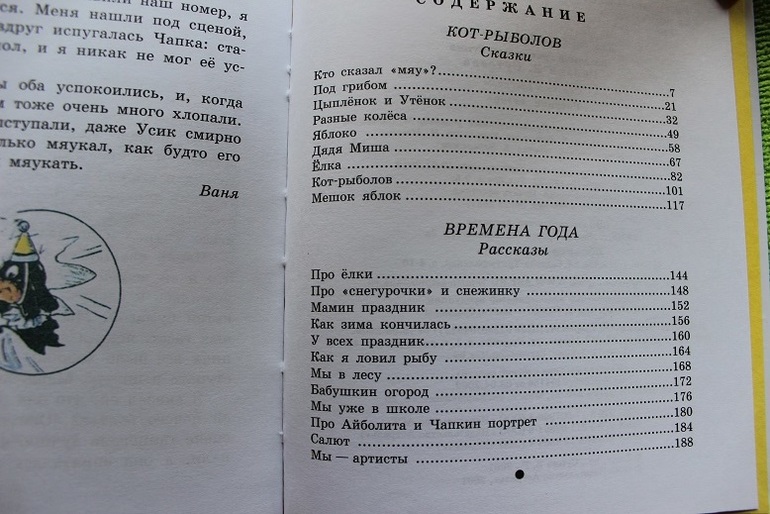 Наш Сутеев