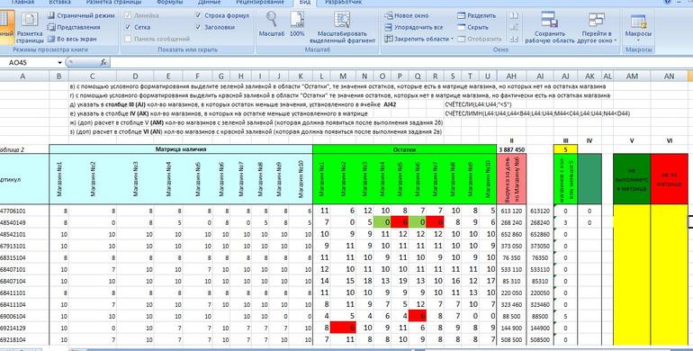 вопрос по excel! СЧЁТЕСЛИМН, помогите разобраться!