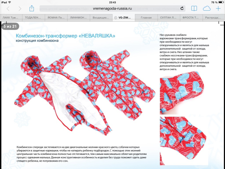 ПРЕдЗАКАЗ новой коллекции!RIT*TA: ВРЕ*МЕ*НА ГО*ДА ЗИМА 2014-2015