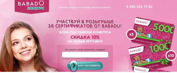 Выиграй сертификат на 5000 рублей
