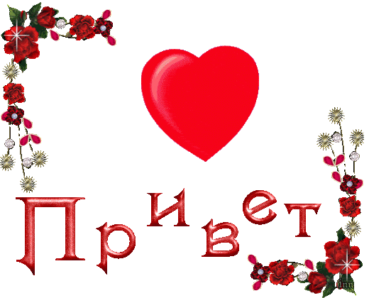Всем привет.