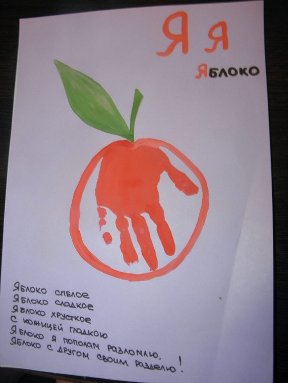 Полинина волшебная Азбука (2 часть)